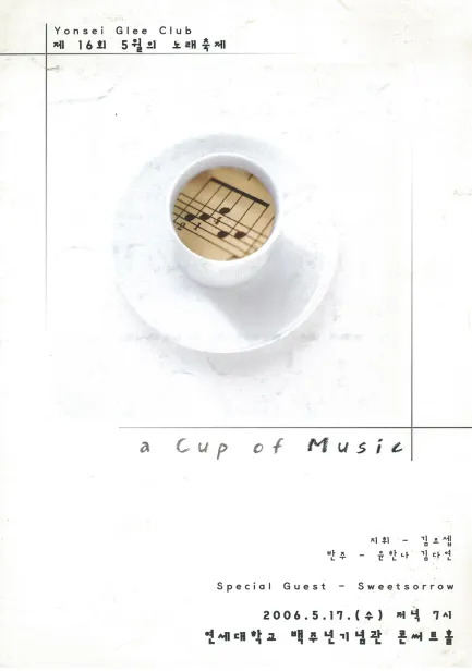 concert alt