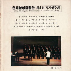 concert alt