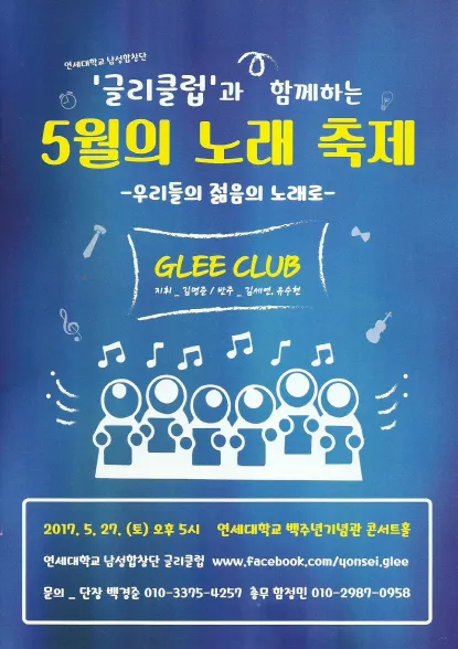 concert alt
