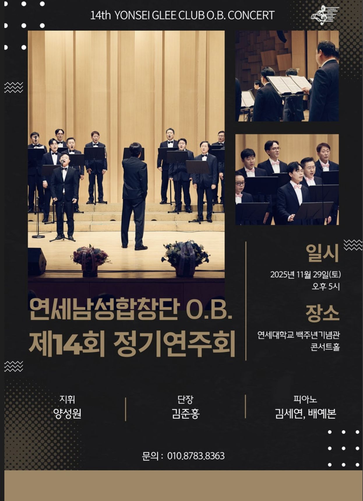 concert alt