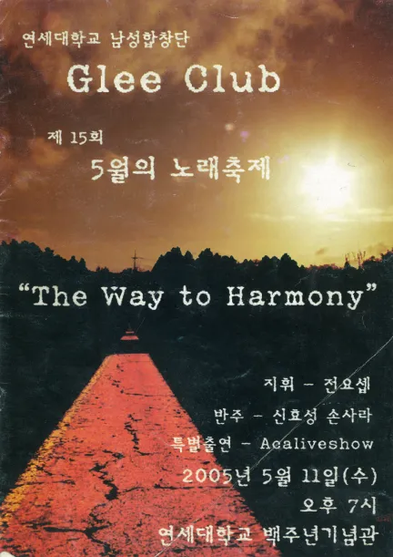 concert alt