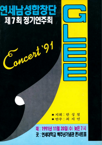 concert alt