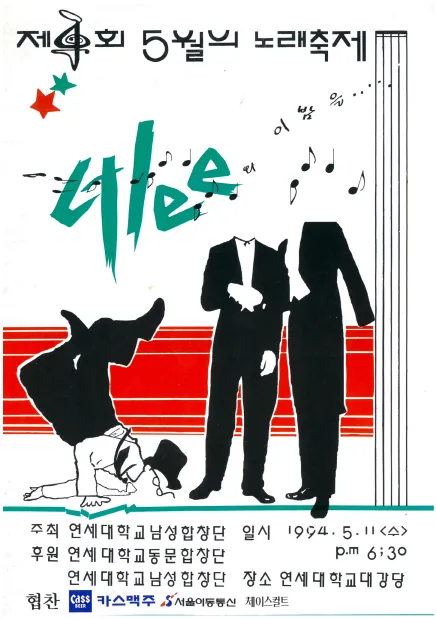 concert alt