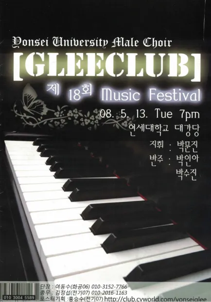concert alt