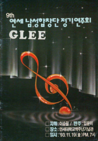 concert alt