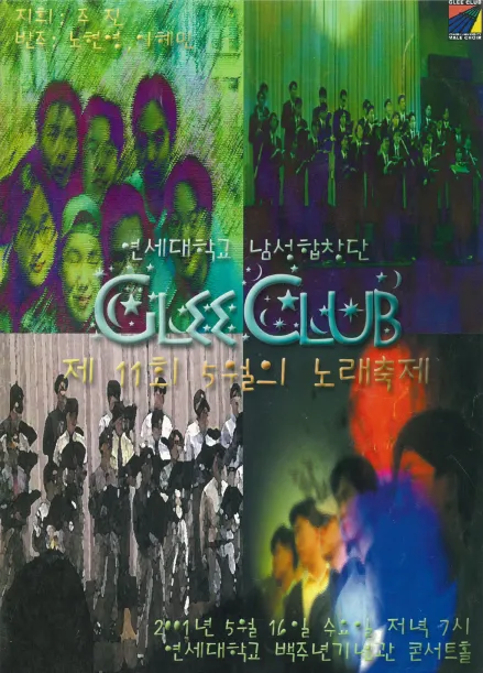 concert alt