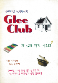 concert alt
