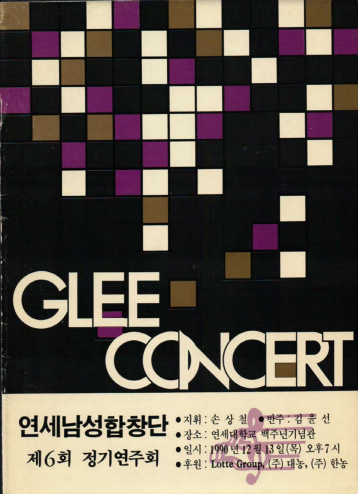 concert alt